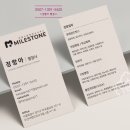 마일스톤 행정사 정항아 사무소 이미지