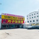 메이커신발옷할인매장