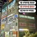 원주반곡초등학교 이미지