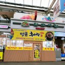 울산 수암시장 초장집 명품추어탕 포장 후기