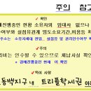 기흥데시앙 이미지