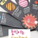 우주과학유치원어린이집 이미지