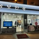 성모안경원 이미지