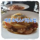 세븐브릭스키친&펍
