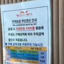 롯데마트 육교아래 이미지