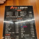 장군 숯불닭구이 막창 네이버블로그