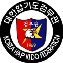 합기도 검무관 이미지