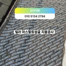 마포구 망원동 빌라주택 확장베란다 지붕수리 아스팔트슁글 지붕공사 이미지