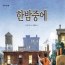 한밤중에 Daum카페