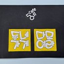 카페동네용현토지금고점