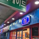 효성약국 | 광장시장 맛집 추천 낙지탕탕이 원조 육회맛집 형제육회 후기