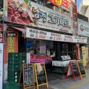 남경고기마트 - 동구 동북로 417 | 남경고기마트