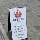 오프릭