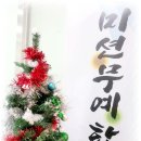 미션무예합기도
