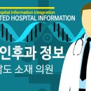 박찬연이비인후과의원 이미지