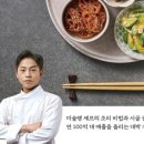 일품요리와 밑반찬 이미지