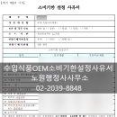 노원행정사사무소 이미지