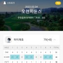 무유스크린골프 이미지