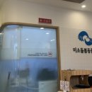 미소돌봄동물병원 이미지