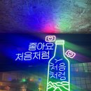 잠실새내 술집 잠실야구장이랑 가까운 먹태가 맛있는 짝태집 후기