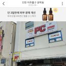 뉴캐슬PC방