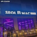 설맥 군포송정점 | 경기도 군포시 대야동 술집 설맥 군포송정점 추천메뉴가격영업시간리뷰주차