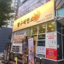 대호김밥식당 | 자가제면 메밀면과 푸짐한 한우 수육전골이 매력적인 '팔구제면소 온천장점' 방문 후기