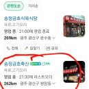 송정축산 이미지