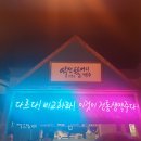 역전할머니맥주광명하안점