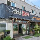 속초코다리찜전문점 이미지