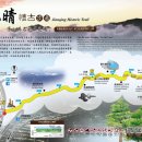 (주)휠일일구 | 대만 투어 추천, 이란 타이핑산 일일투어-1탄: 젠칭 화이구 산책로 (내돈내산)