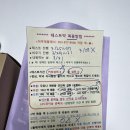 경산에스(S)한의원 | #6 | 경산 S 한의원(경산에스한의원)다이어트 상담 솔직 후기(내돈내산 3+10 / 환다이어트 / 산후...