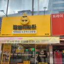 평내점 밥밥디라라 직화덮밥&amp;돈까스맛집