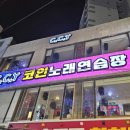 열창 노래연습장 네이버블로그