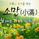 소만 이미지