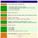 ♣12/31(일)치악산 비로봉 아름다운 눈꽃산행(스탬프) 이미지