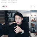 검거' BJ찬, '데이트폭력' 여자친구가 공개한 폭행 흔적 [종합] 이미지