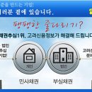 고려신용정보울산지사