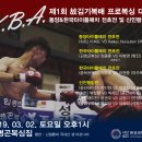 제1회 故 김기복배 프로복싱대회 이미지