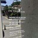 [내돈내산]북촌실내놀거리 <어둠속의대화> NO스포, 북촌한옥마을데이트코스강추 솔직후기