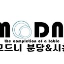 모드니 이미지