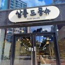 가본헤어샵