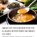 고기 힘줄 된장찌개 활용법 이미지