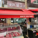 삼양정육점 이미지