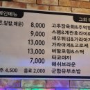 대동안주상회 이미지