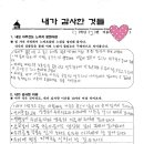 2019 동홍초3학년 인성프로그램(8차시)에 참여한 아이들 이야기~~~♡ 이미지