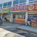 영목항김밥천국 이미지