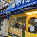 빽다방인천작전역점