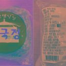 맛청