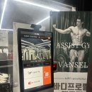 어시스트짐 이미지